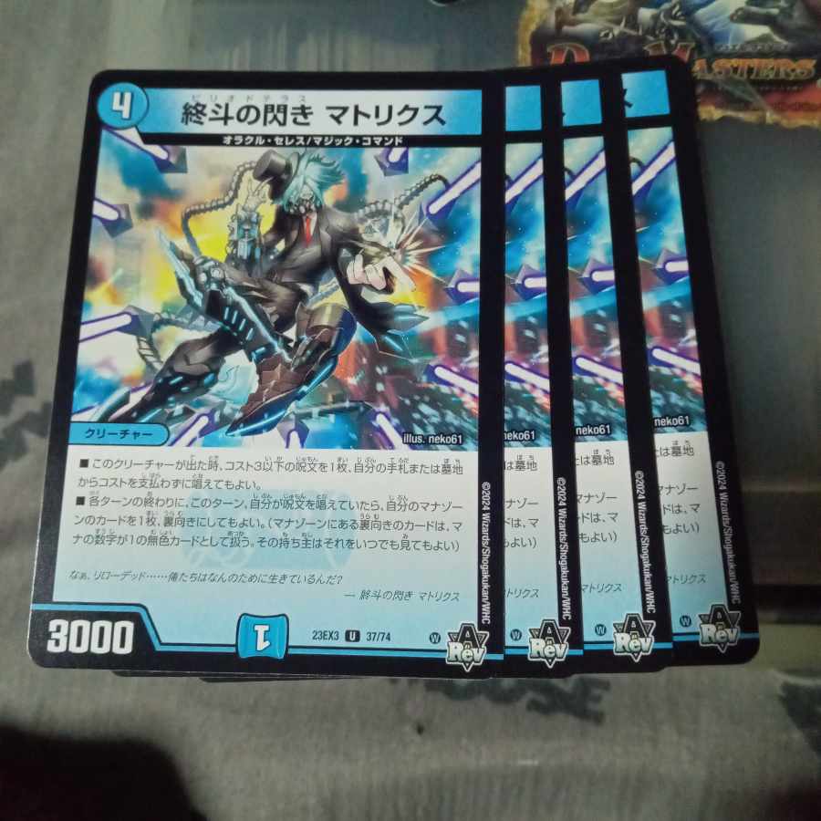 Set Discounted Endo's Flash Matrix U 37/74 Set of 4