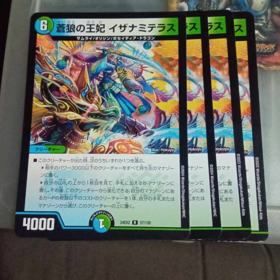 Set Discount Blue Wolf Queen Izanami Terrace R 67/130 Set of 4