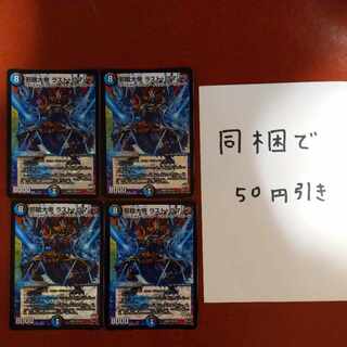 The Last Romanov, the Great Evil Eye