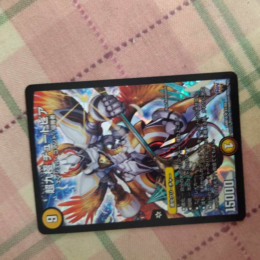 Psychic Kukyoku Tutopia SR S1/S9