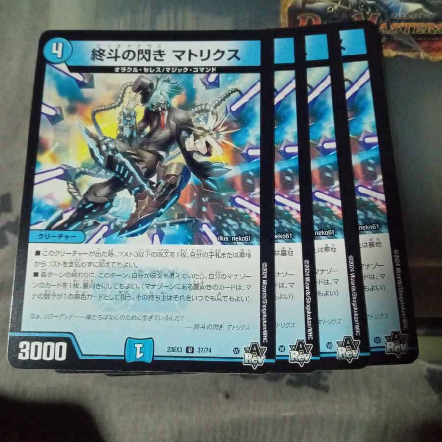 Set Discounted Endo's Flash Matrix U 37/74 Set of 4