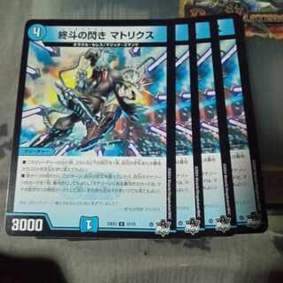 Set Discounted Endo's Flash Matrix U 37/74 Set of 4