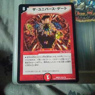 Set Discount The Universe Gate R 61/70