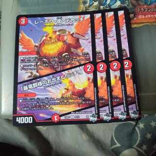 Discounted Set - Lehou, Mamoru, Dekatchi U 42/74 Set of 4