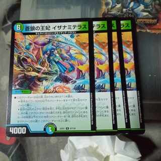 Set Discount Blue Wolf Queen Izanami Terrace R 67/130 Set of 4