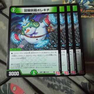 セット割引 冒険妖精ポレキチ C 75/75 4枚セット