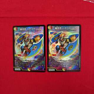 轟牙忍 ハヤブサリュウ SR EX06 #74-009