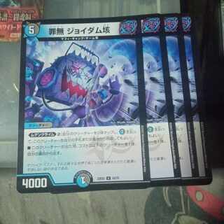 Set Discount Crime-free Joydam 100,000 U 43/75 Set of 4