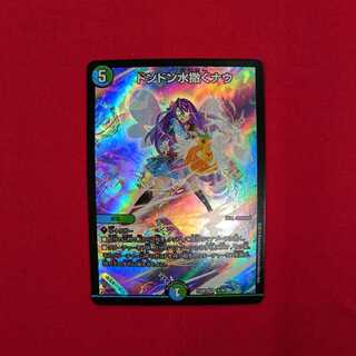 ドンドン水撒くナウ SR EX06 #74-011