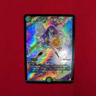 ドンドン水撒くナウ SR EX06 #74-012