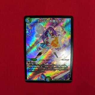 ドンドン水撒くナウ SR EX06 #74-013