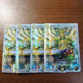 「創世」の頂 セーブ・ザ・デイト 2/19