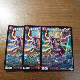 LightningFire Xiang Armor Bar Pierresque SR S6/S8