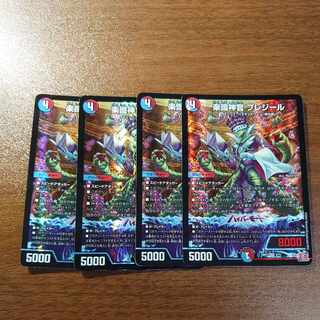 Priestess of Music, Preziel, VR 8/75