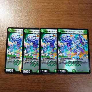 Psychic Shinra Galaxy Destiny VR 26/112