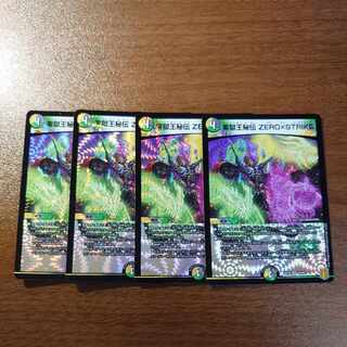 Zero Hell King Secret ZERO×STRIKE VR 10/95