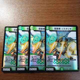 Dragon Costumers Gistudio VR 34/130