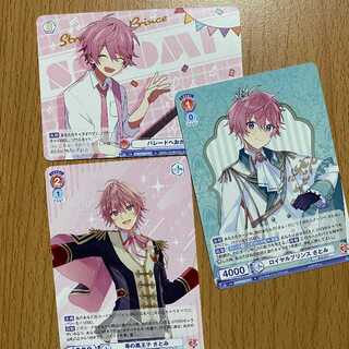 苺の黒王子 さとみ+ロイヤルプリンス さとみ+パレードへおかえり さとみ