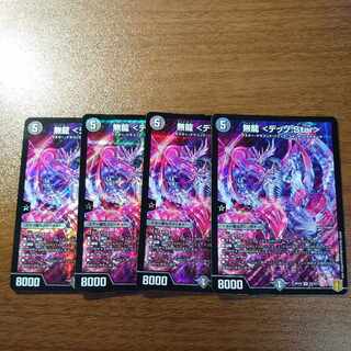 Muryu <Dezzo.Star> SR S3/S11