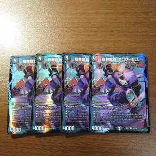 PsychicCrime Ryuha Borov HELL VR 32/138