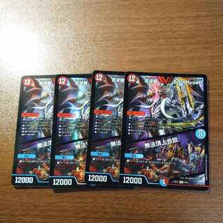 反逆龍 5000typeR｜無法頂上会談 VIC 8/84