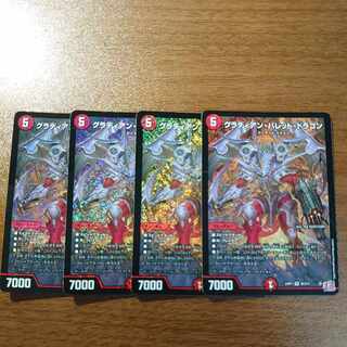 グラディアン・バレット・ドラゴン SR S8/S10