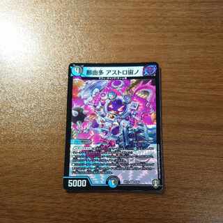 Nayuta Astro-Urano VR 8/95