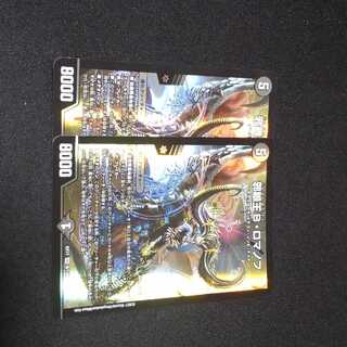 Evil Eye King B. Romanov SR 9/138