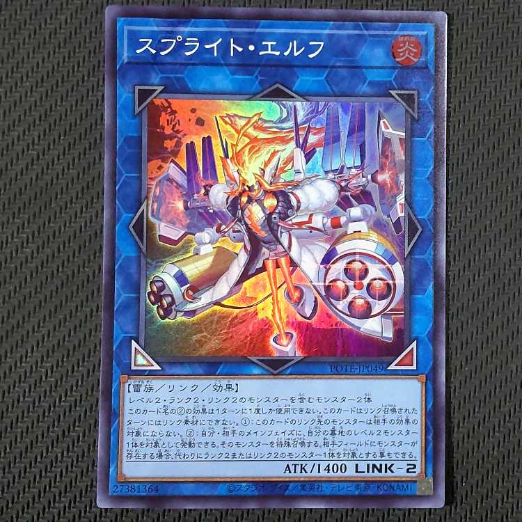 POTE-JP049 SR Sprite Elf Super Rare JP049 Yu-Gi-Oh!