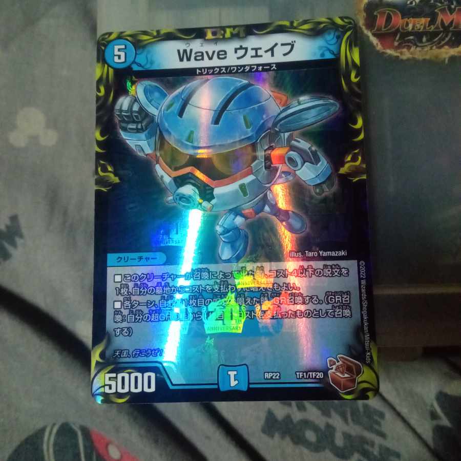 セット割引 Wave ウェイブ(20th黒トレジャー) T1/T20