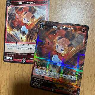 パラレル P-R 小砲 パンジャン+R 小砲 パンジャン