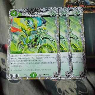 セット割引 虹速 ザ・ヴェルデ(黒トレジャー) U T9/T12 3枚セット