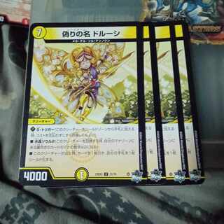 Set Discount Jilt's Name Drusi U 31/74 Set of 4