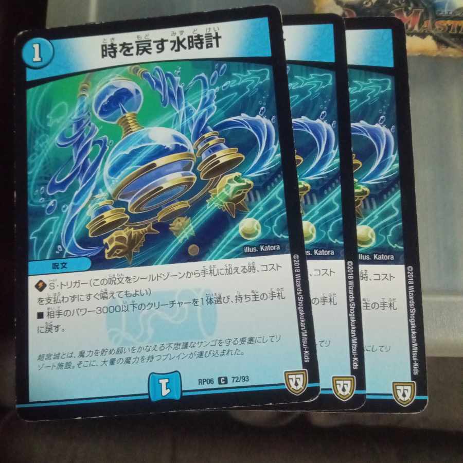 Set Discount Water Clock Turning Back the Clock C 72/93 Set of 3