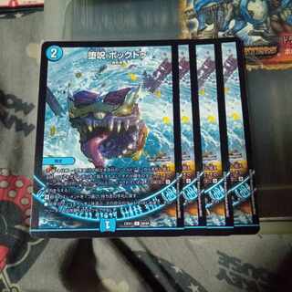 Set Discount Fallen Curse Bok Do C 68/84 Set of 4