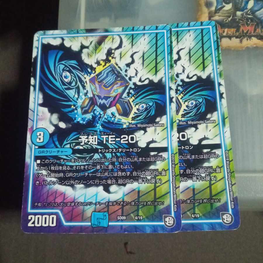 Set Discount Prediction TE-20 4/19 Set of 2