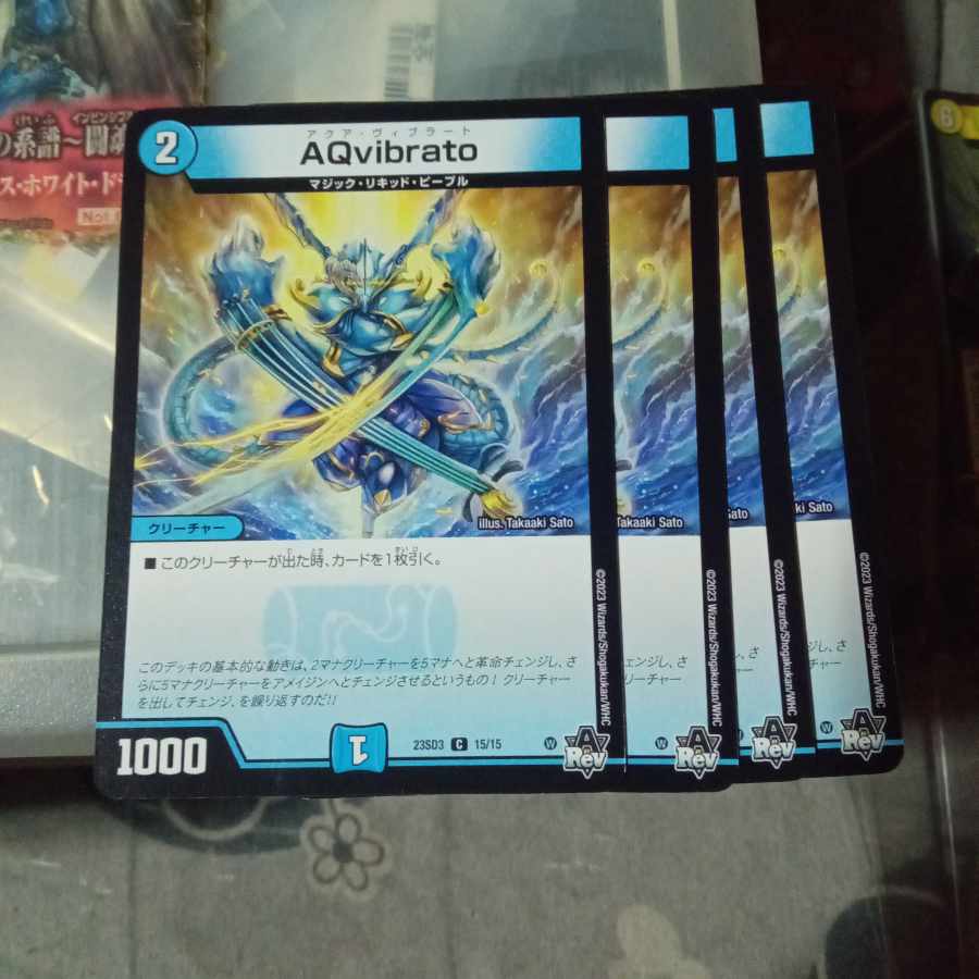 セット割引 Aqvibrato C 4枚セット