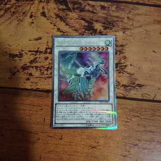 【遊戯王】『クリアウィング・シンクロ・ドラゴン』