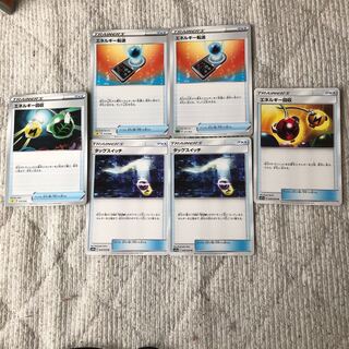 エネルギーコントロール