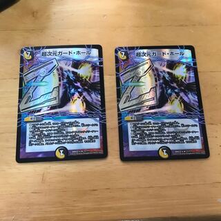 超次元ガードホール　bbp版　最安値