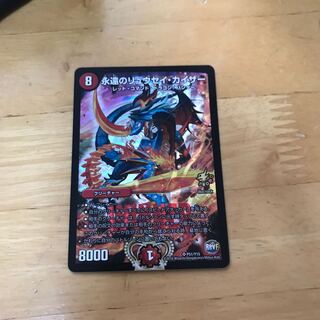 永遠のリュウセイカイザー　プロモ