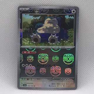 Snorlax (Master Ball pattern/mirror) U 143/165 control01