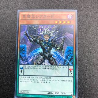 竜魔王レクターP SR