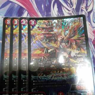 Bolshak Hyper Voljaak SR S7/S10