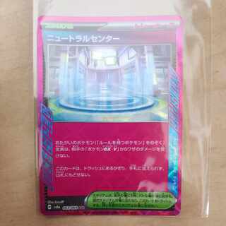 Slate Warrior Ral Center ACE 063/064