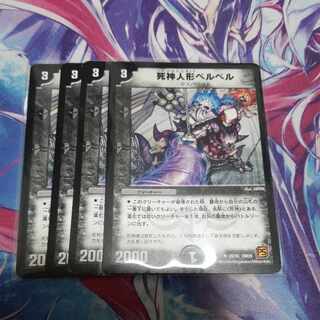 Reaper doll BiancaBianca