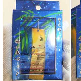 Black Tanabata Packing Oripa