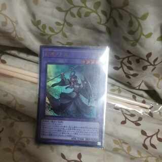 Elder Entity N'tss Ultra Rare JP027