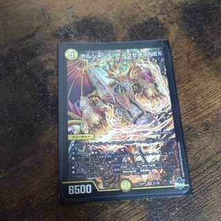 Borshak Archeos NEX SR S1/S8