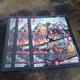 Bolshack Dragon｜Decisive fighter/charger 13/14